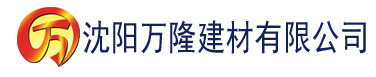 沈阳大菠萝污视频入口建材有限公司_沈阳轻质石膏厂家抹灰_沈阳石膏自流平生产厂家_沈阳砌筑砂浆厂家